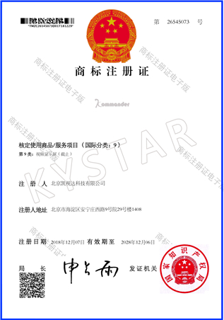 Kommander-Trademark registration certificate