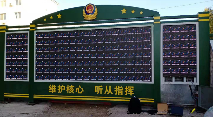 A government outdoor screen