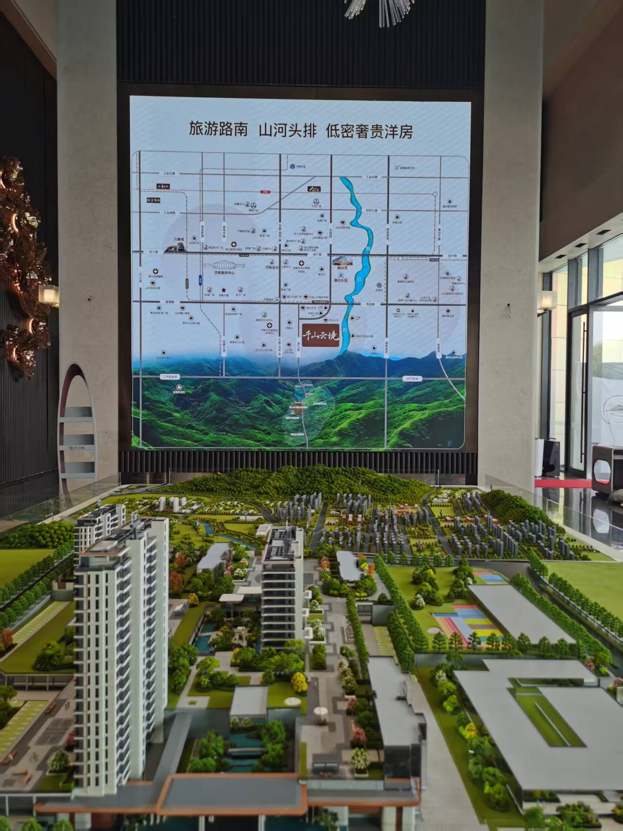济南千山云镜售楼处