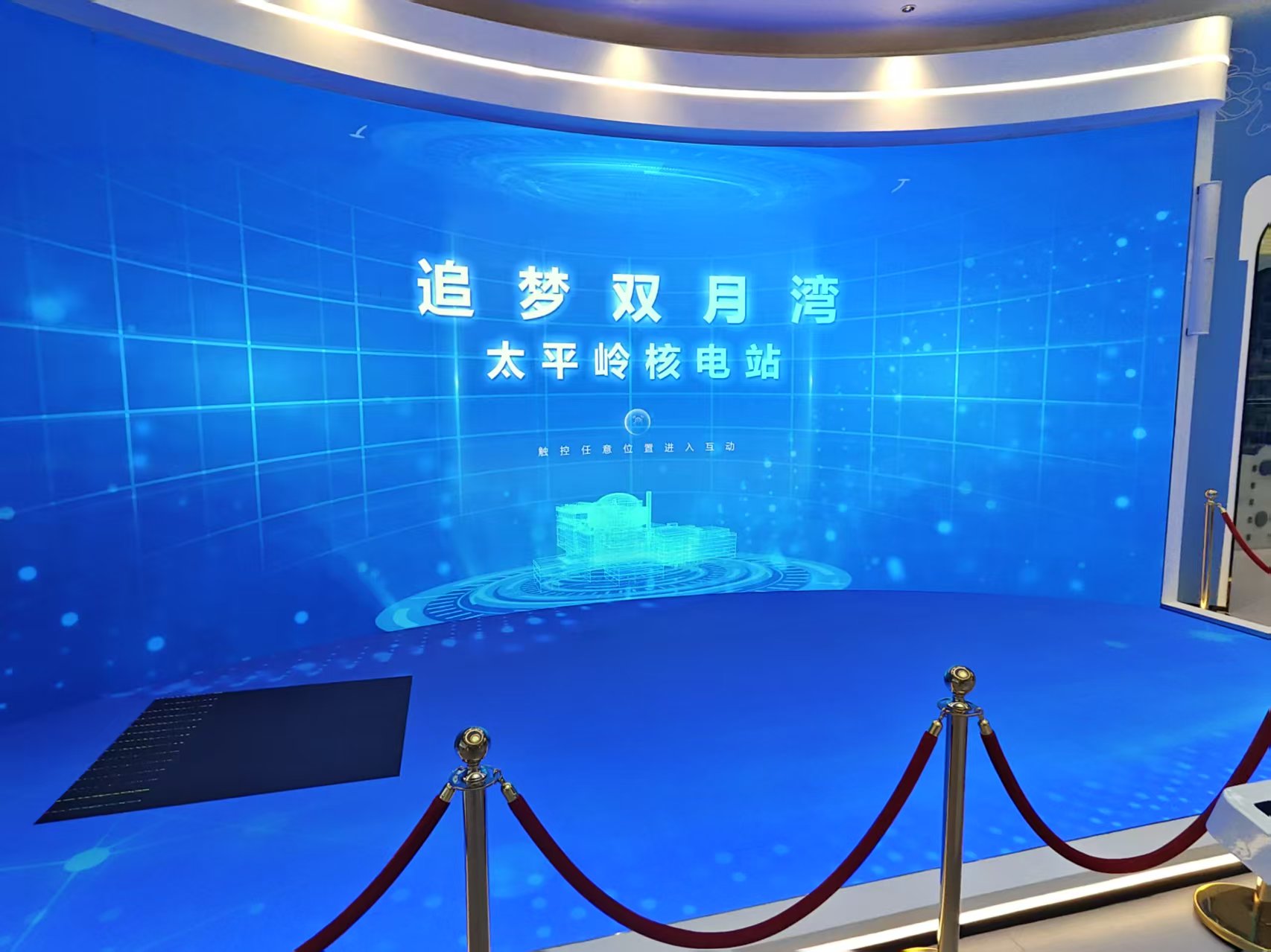 惠州核电站沉浸式展厅