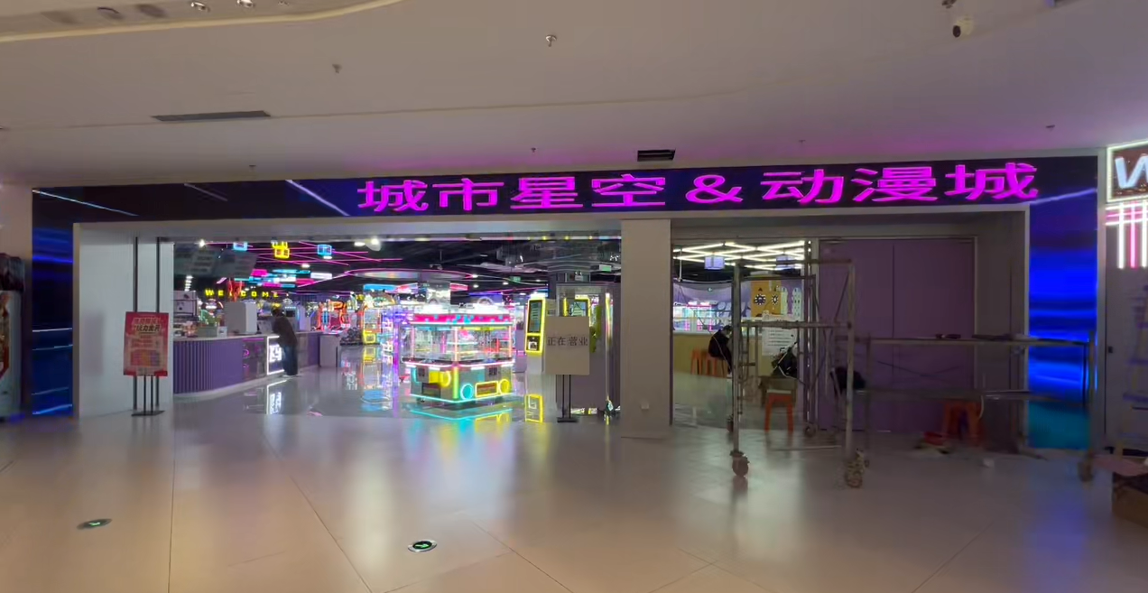 合肥城市星空电玩城 P2.5 双分辨率造型 LED 高刷无扫描线展示项目